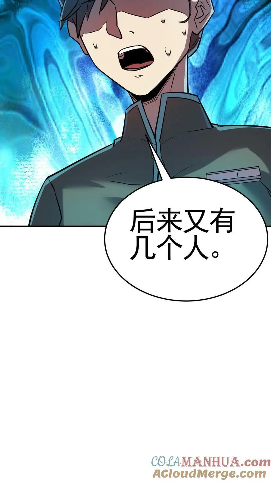 第44话 两个损友 第33页