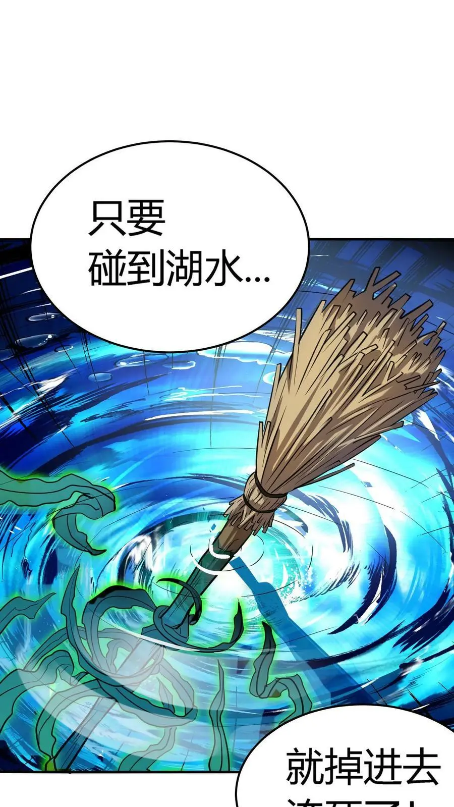 第44话 两个损友 第34页