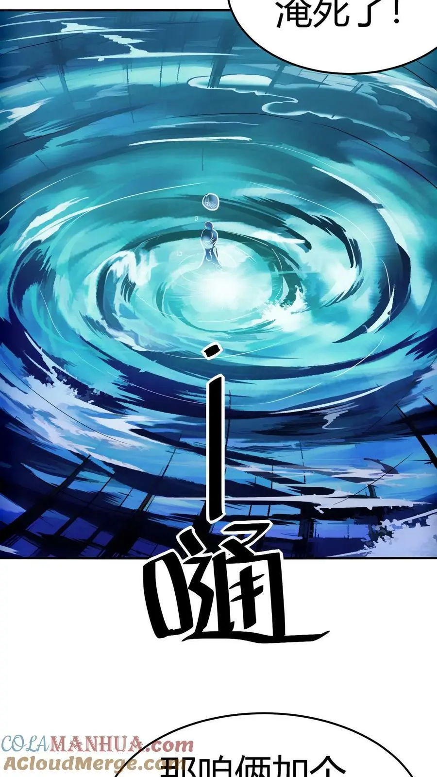 第44话 两个损友 第35页