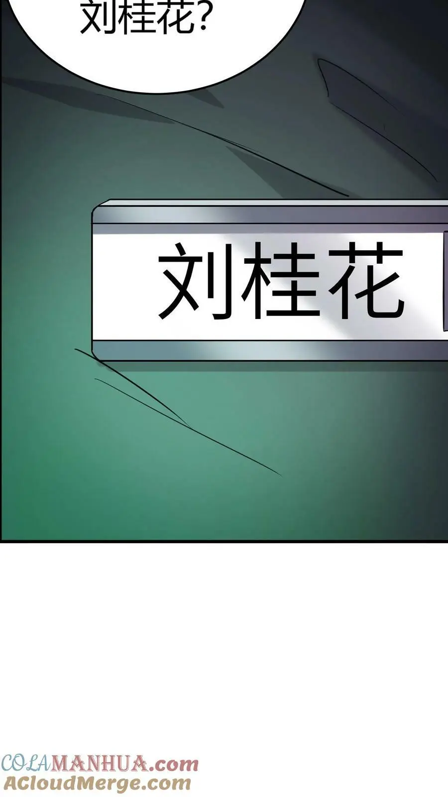 第44话 两个损友 第39页