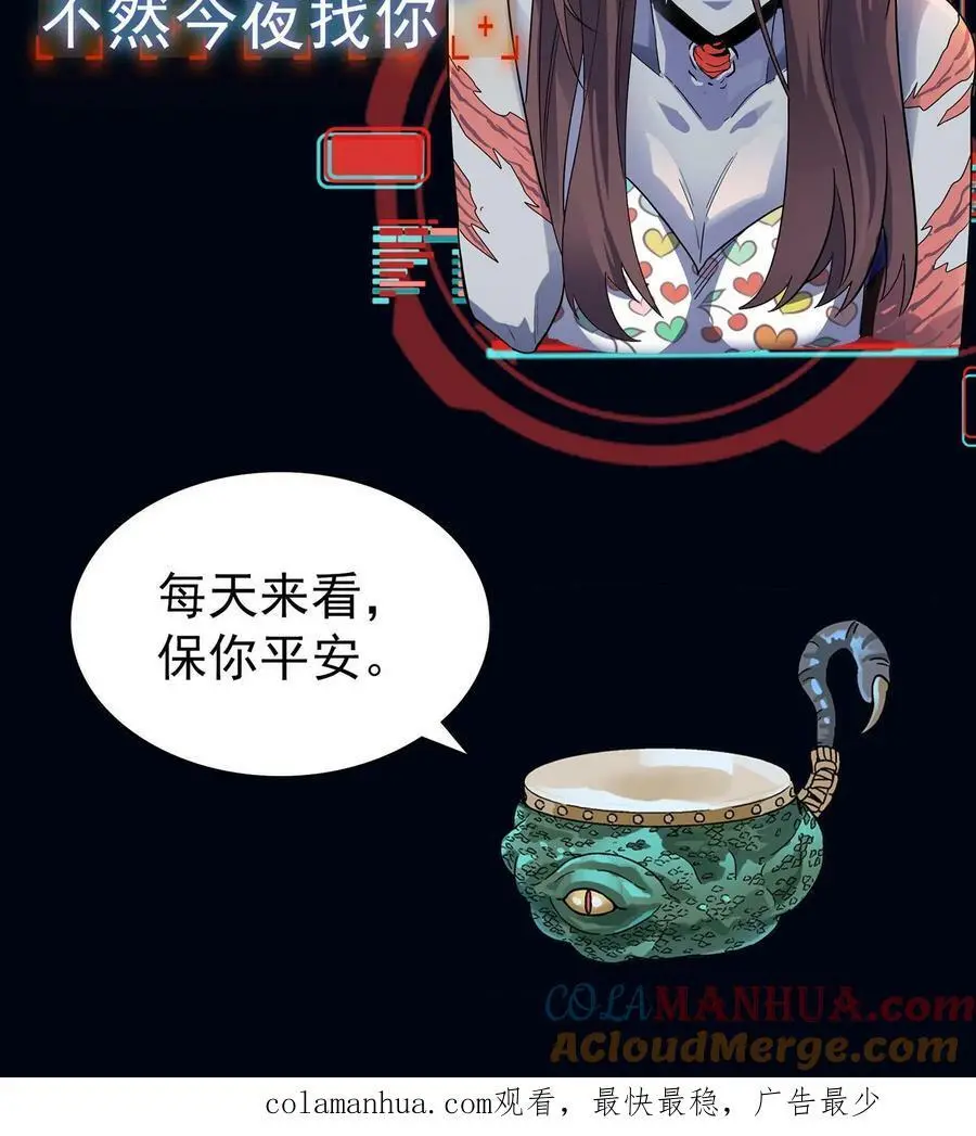 第44话 两个损友 第41页