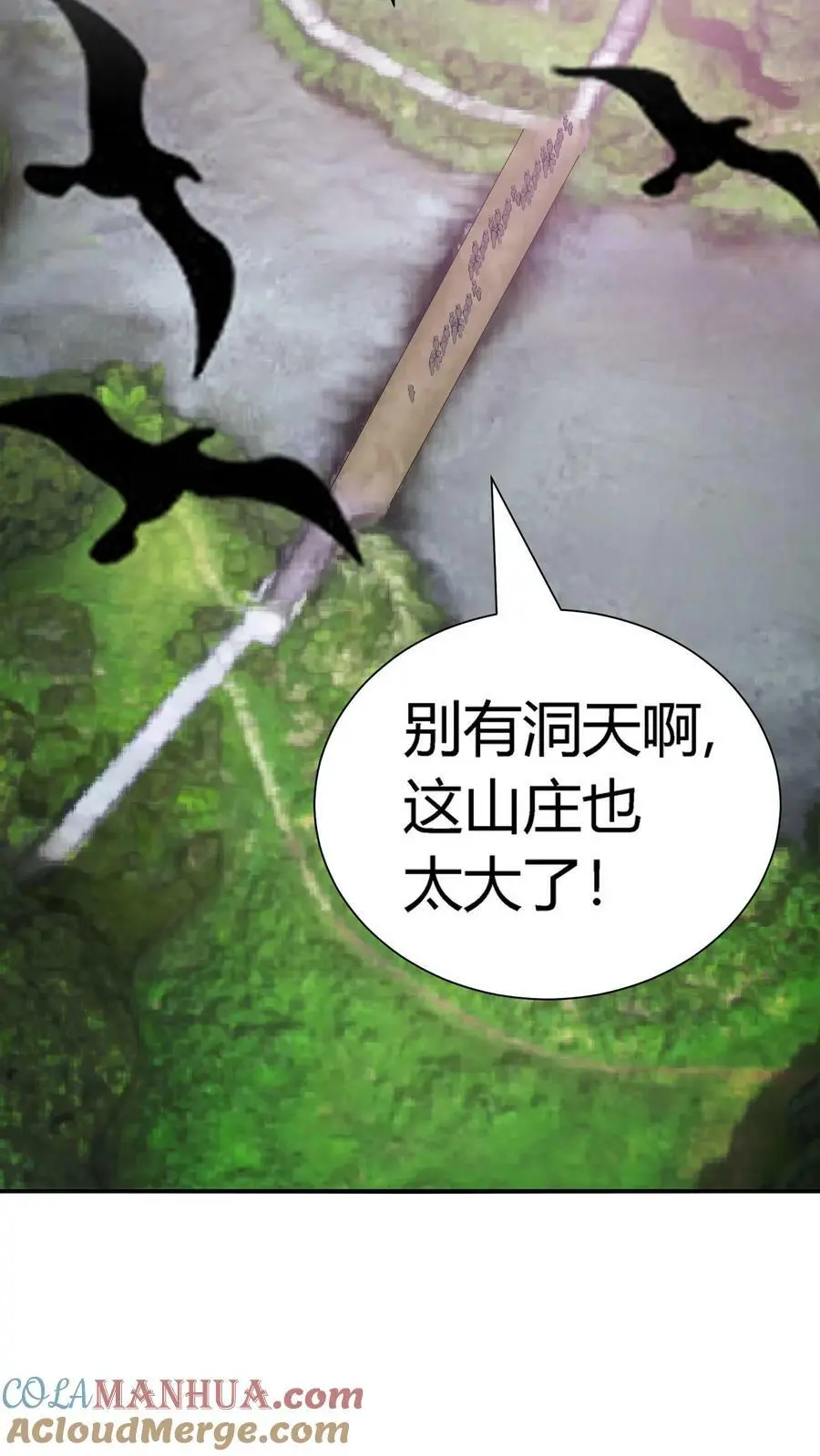 第43话 厕所有脏东西 第3页
