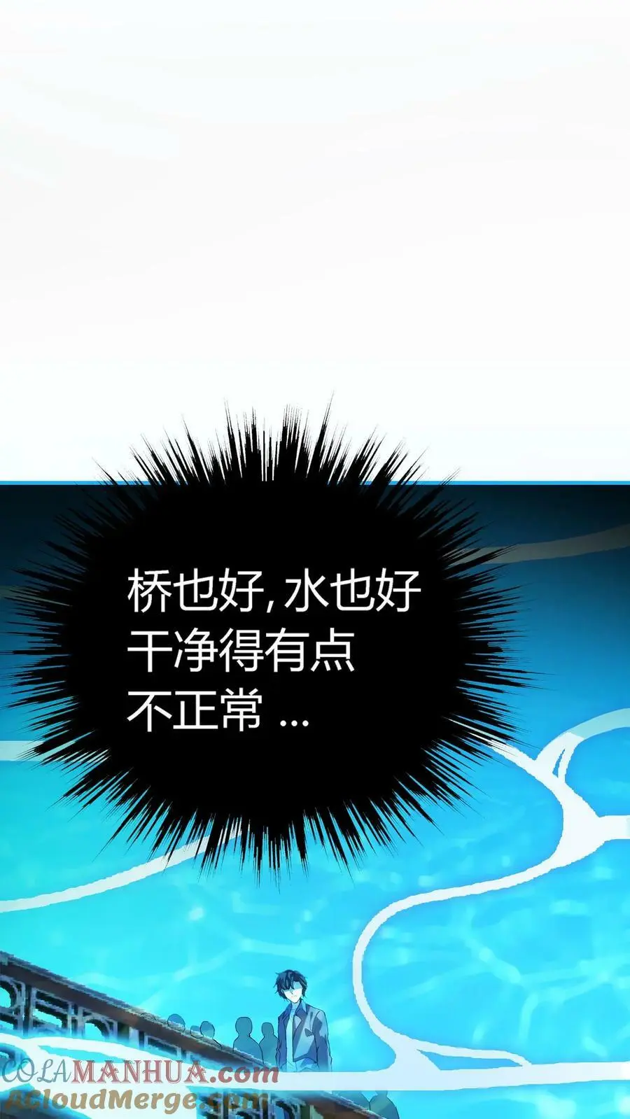 第43话 厕所有脏东西 第5页