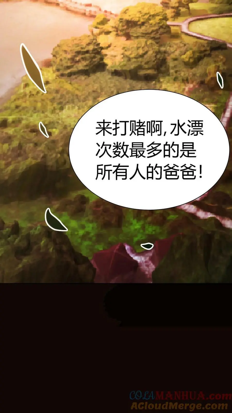 第43话 厕所有脏东西 第11页