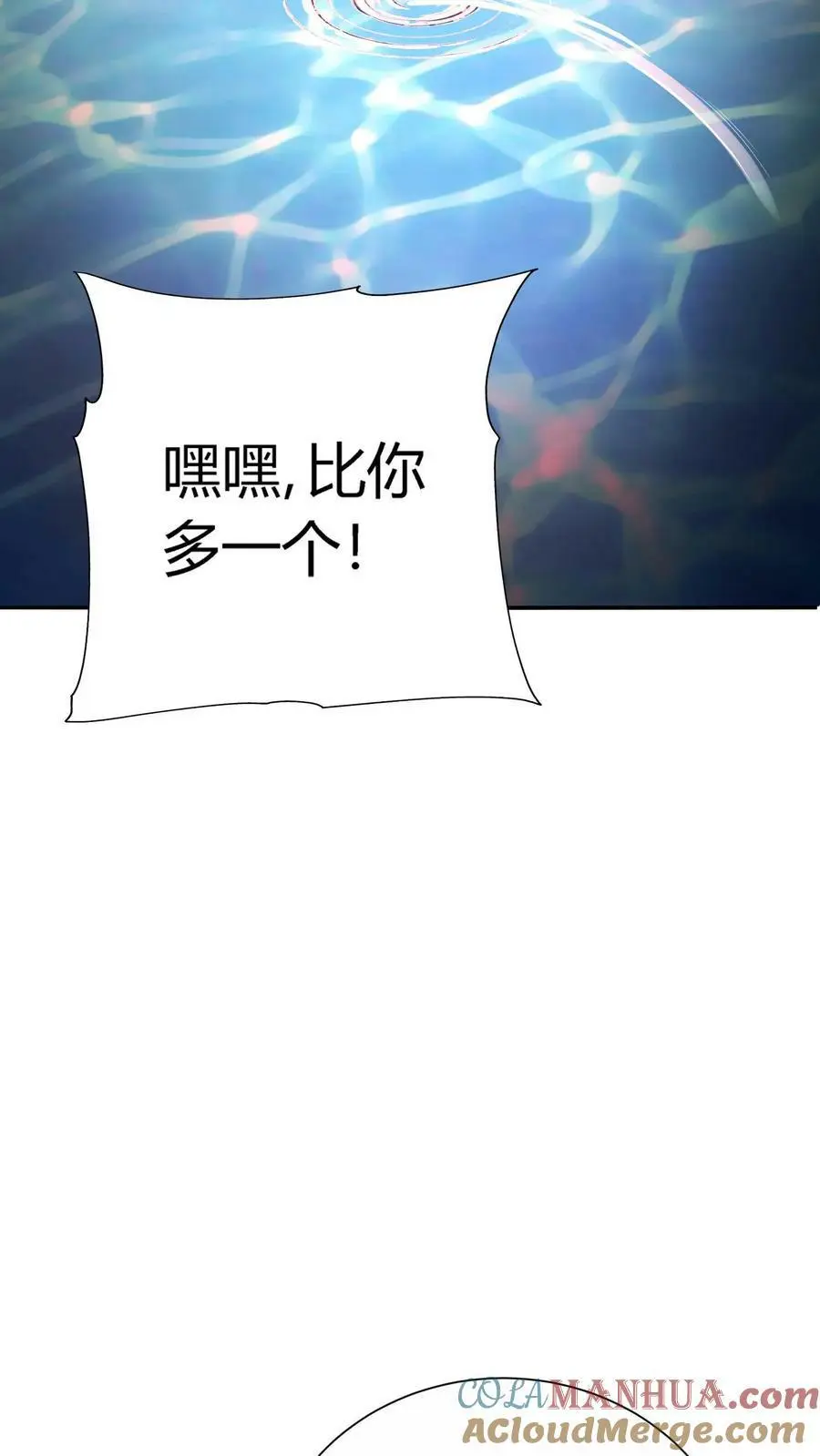 第43话 厕所有脏东西 第13页