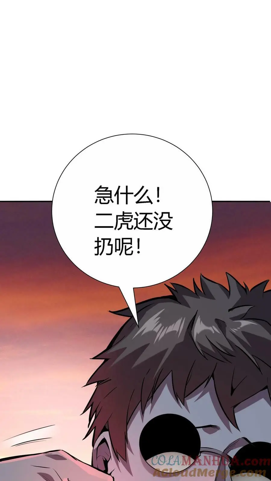 第43话 厕所有脏东西 第15页