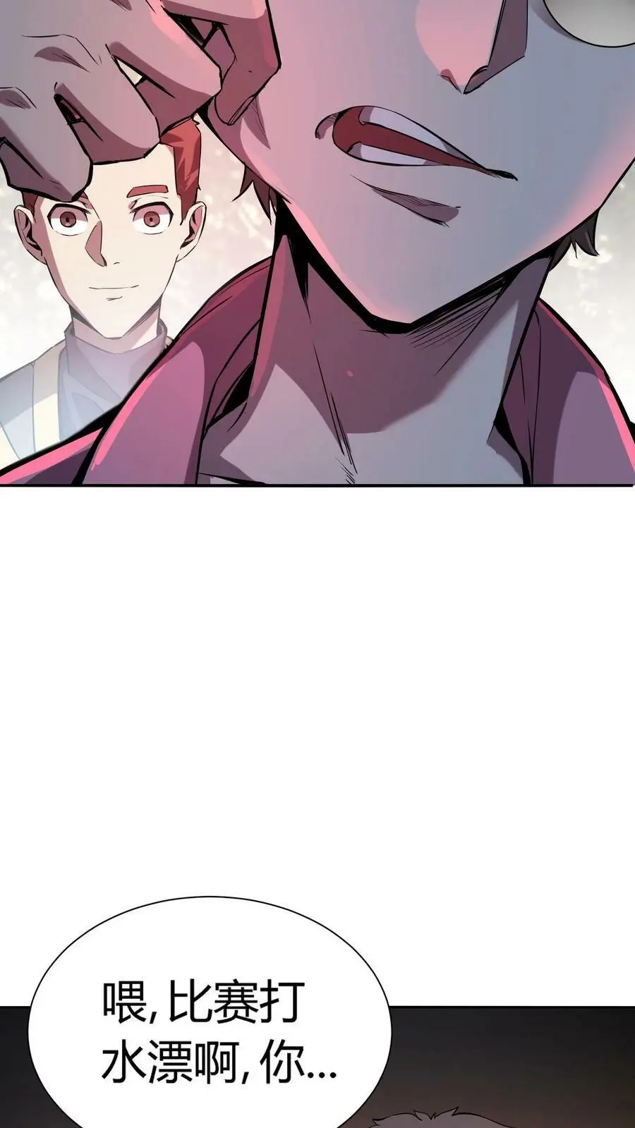 第43话 厕所有脏东西 第16页