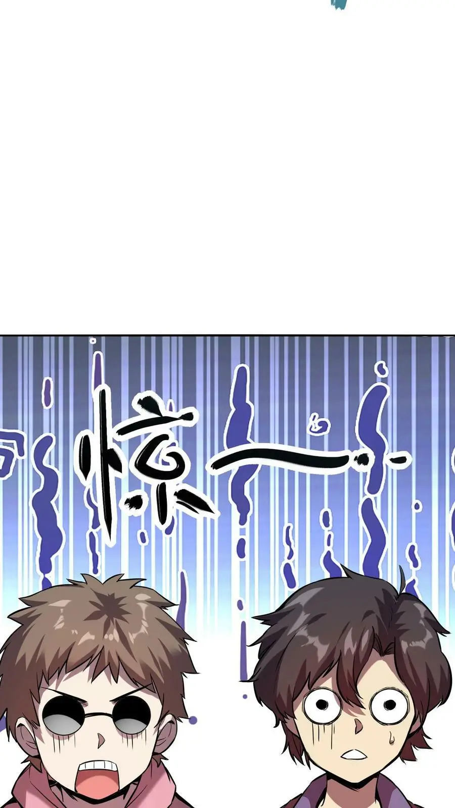 第43话 厕所有脏东西 第24页
