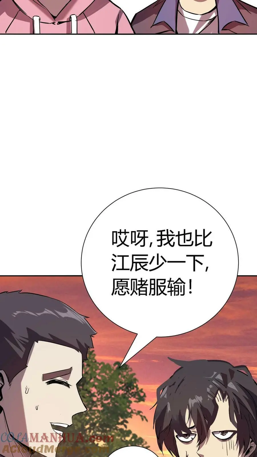 第43话 厕所有脏东西 第25页
