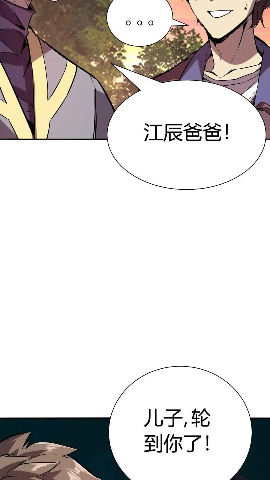 第43话 厕所有脏东西 第26页