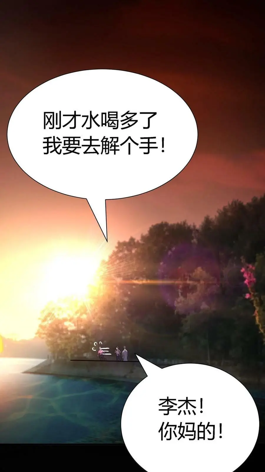 第43话 厕所有脏东西 第28页