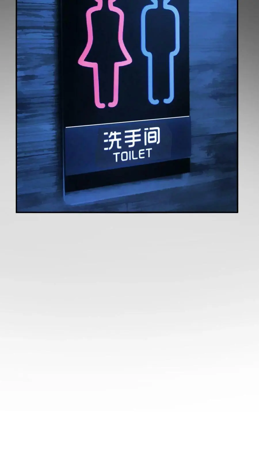 第43话 厕所有脏东西 第30页