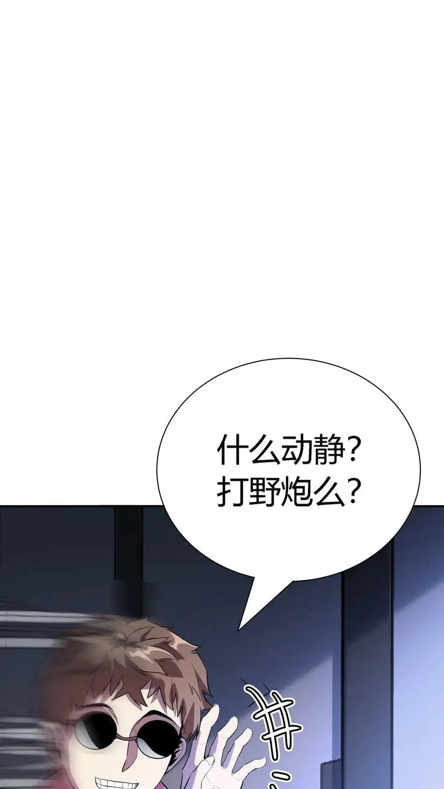 第43话 厕所有脏东西 第32页