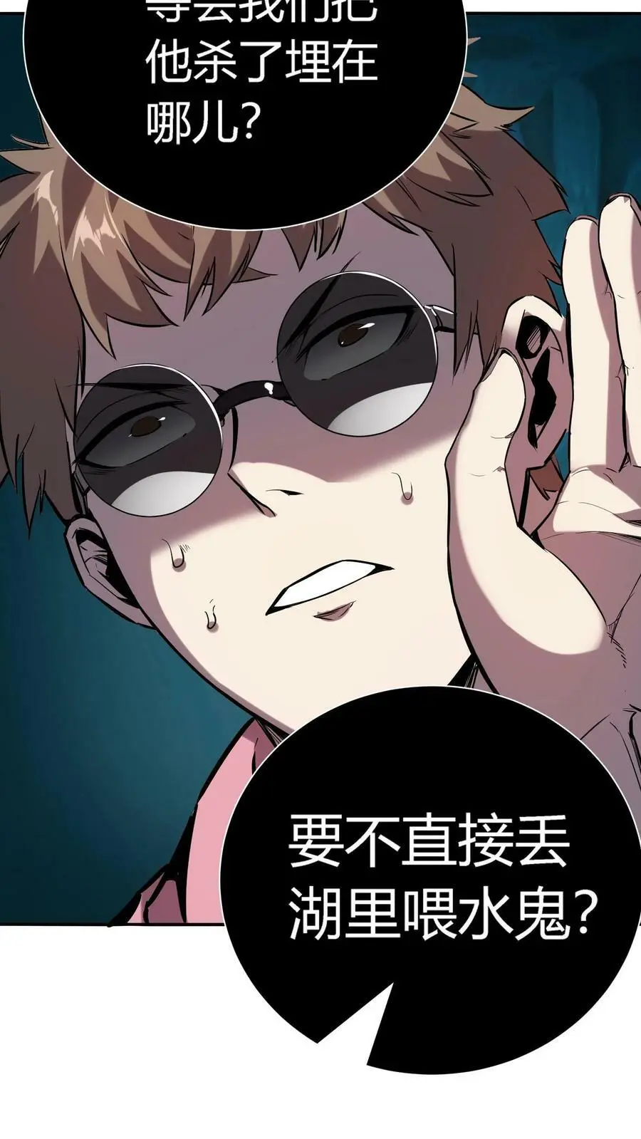 第43话 厕所有脏东西 第34页