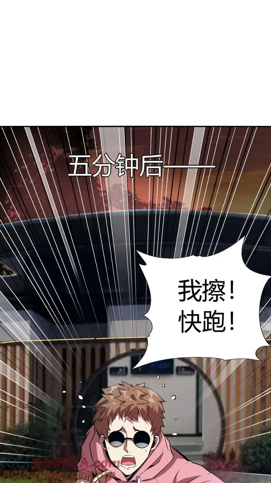 第43话 厕所有脏东西 第35页