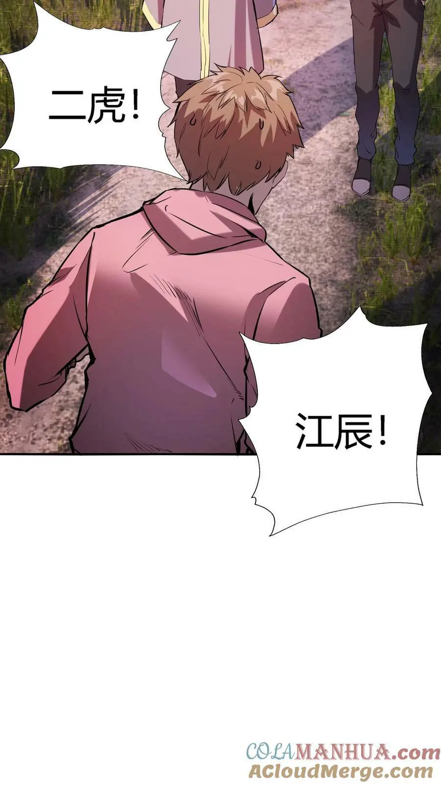 第43话 厕所有脏东西 第37页