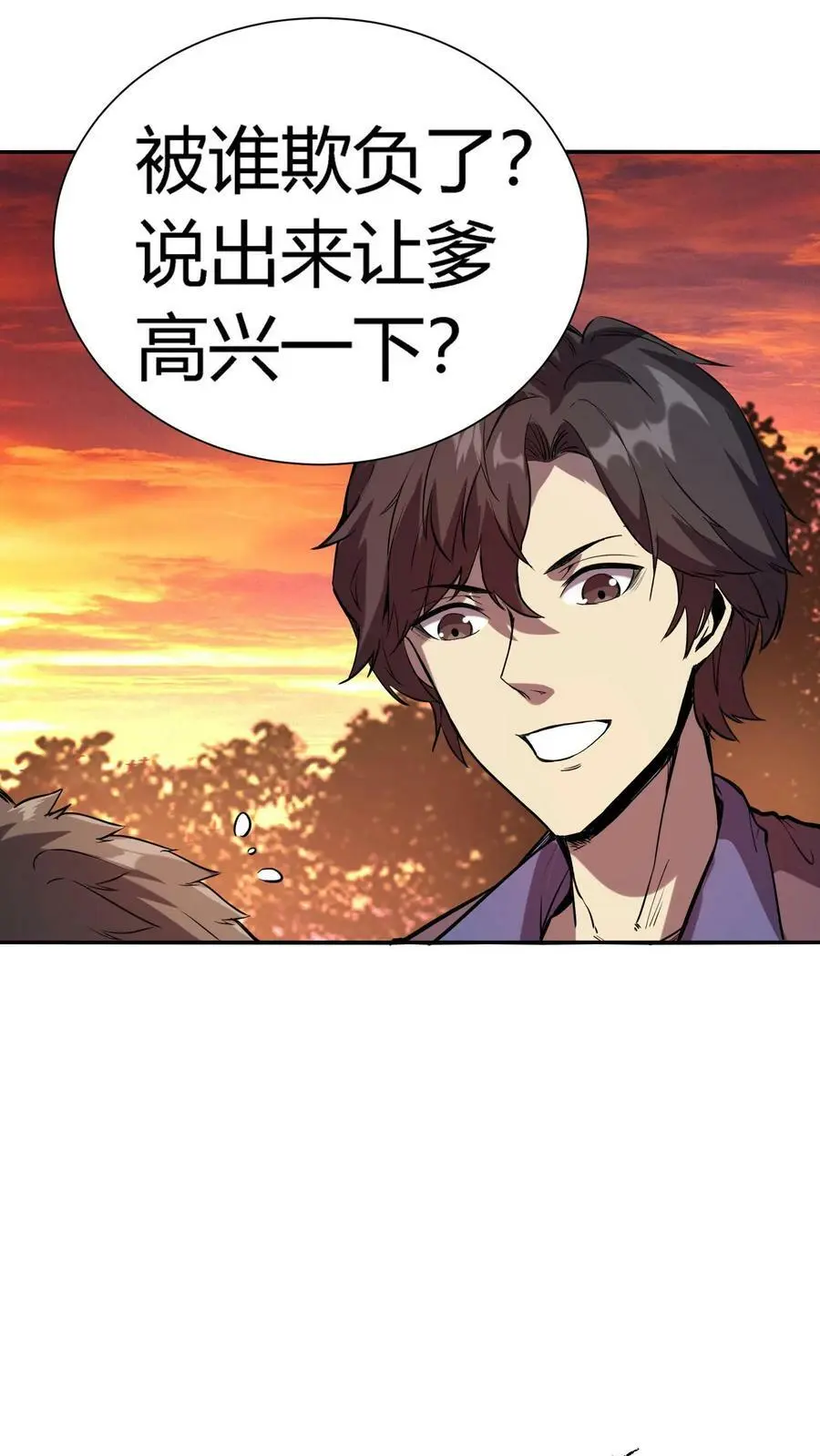 第43话 厕所有脏东西 第38页