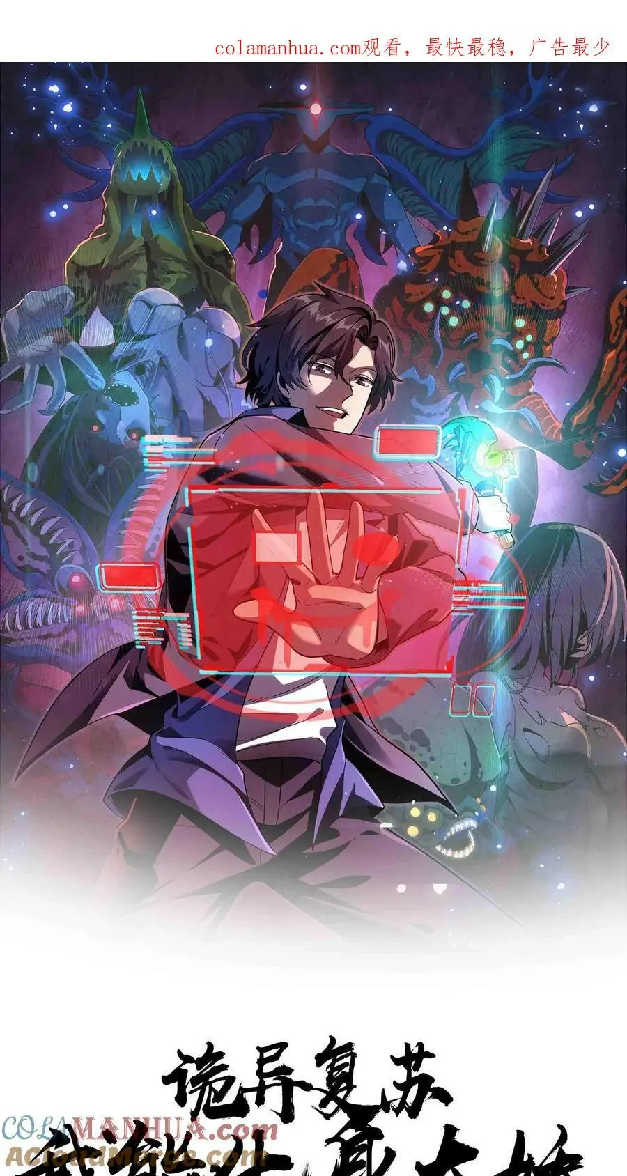 第42话 出发度假山庄 第1页