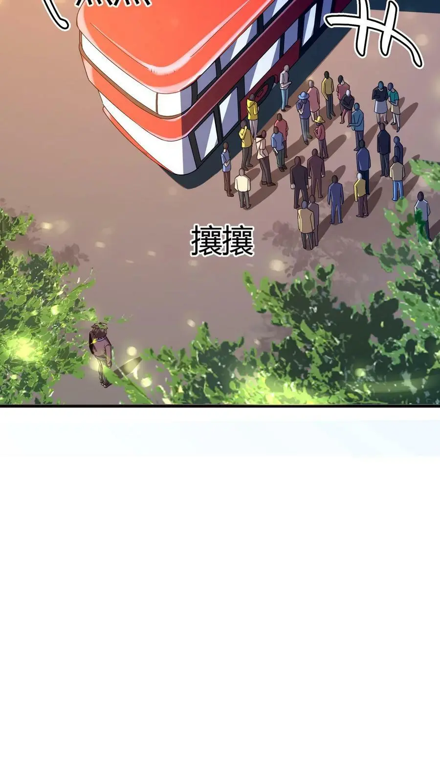 第42话 出发度假山庄 第4页