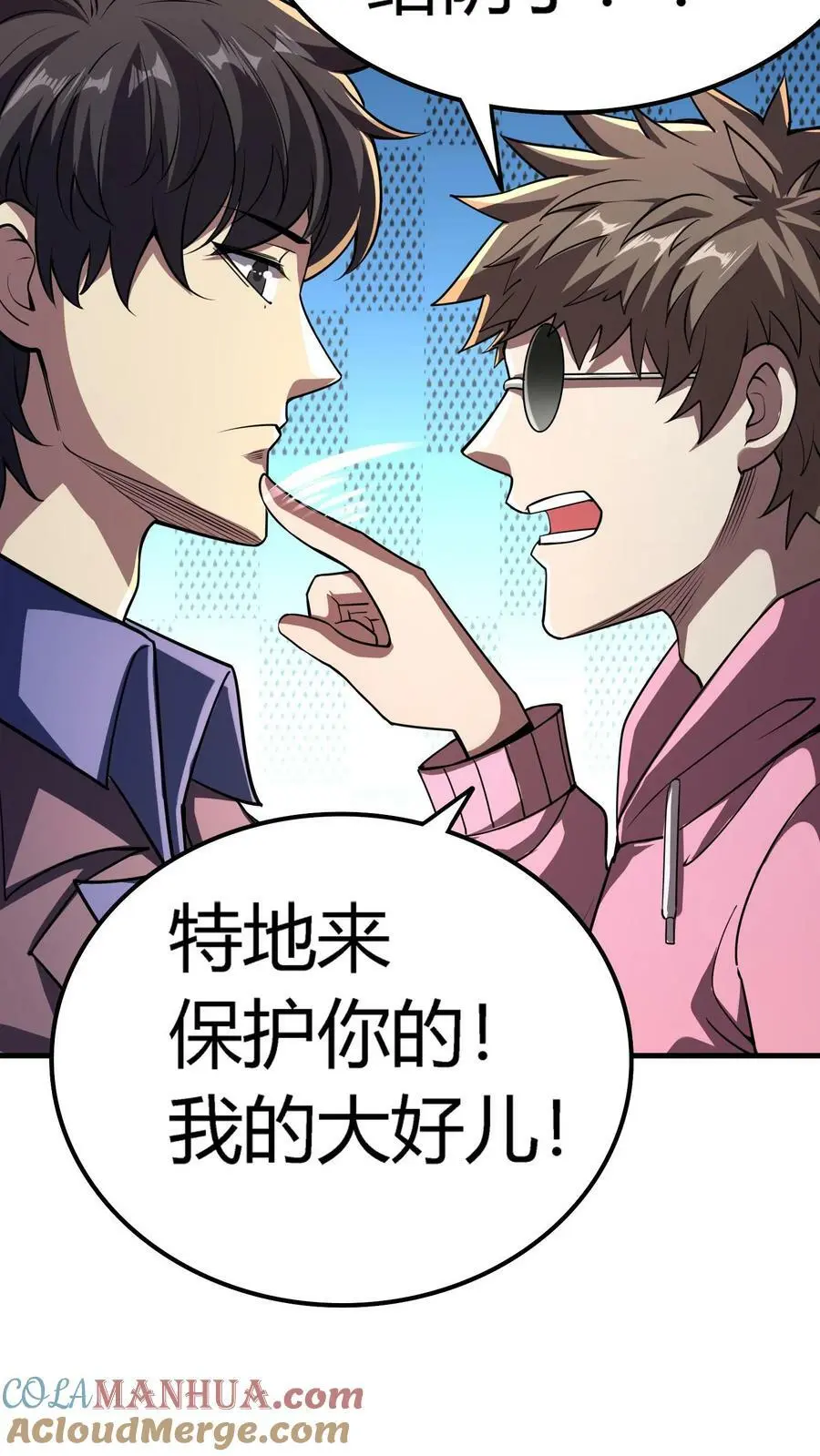 第42话 出发度假山庄 第11页