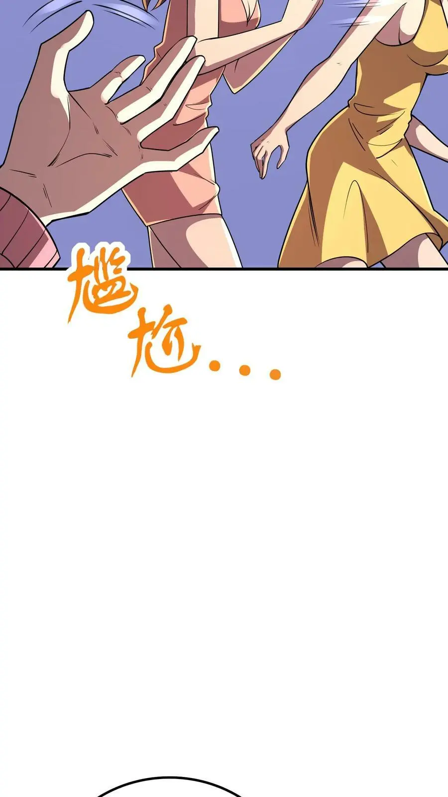 第42话 出发度假山庄 第14页