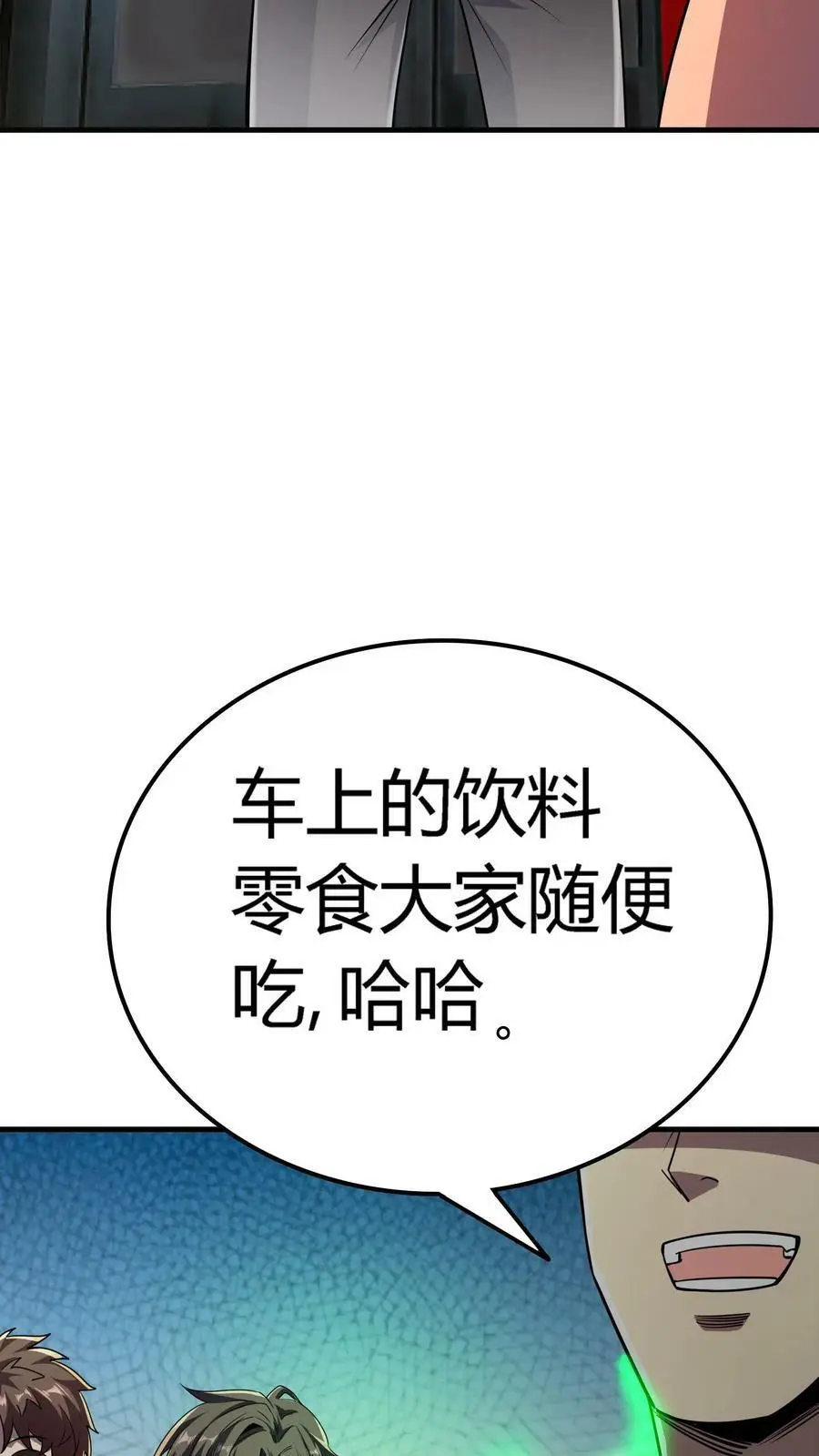 第42话 出发度假山庄 第16页