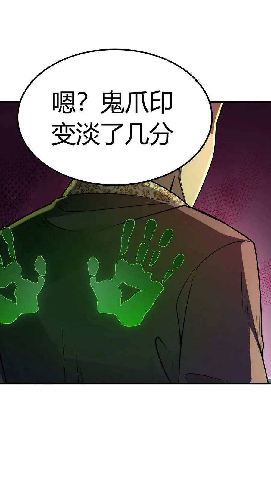 第42话 出发度假山庄 第18页