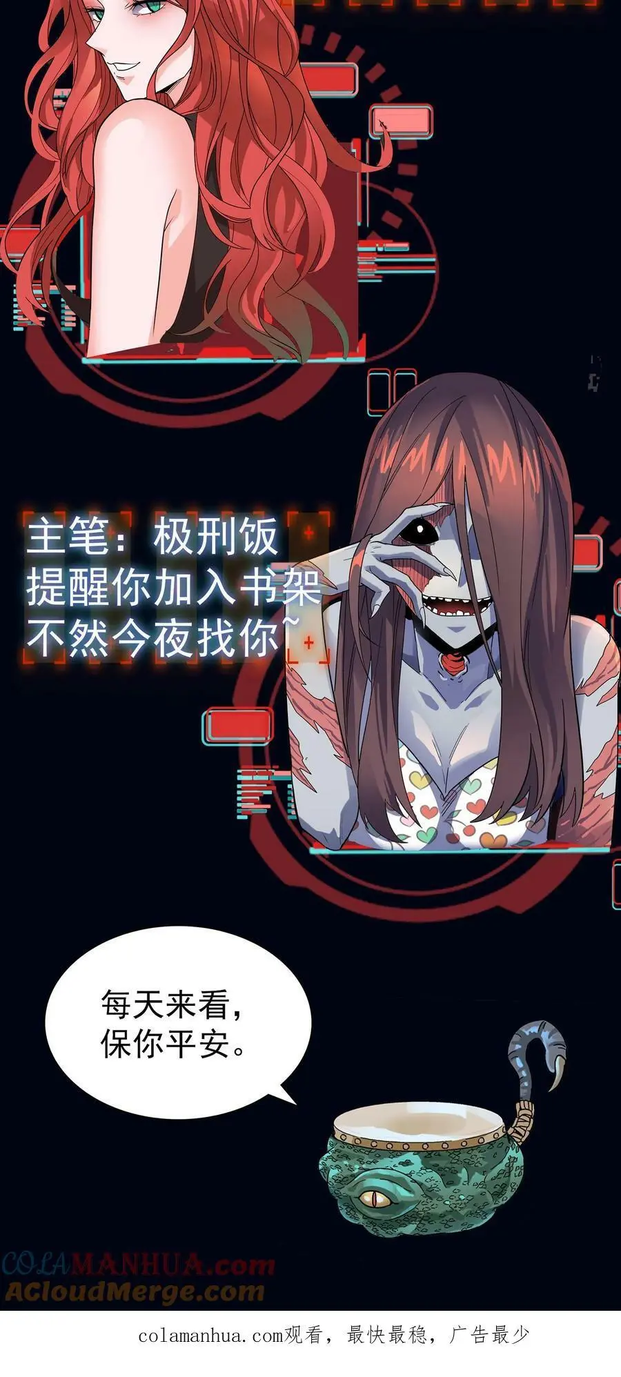 第42话 出发度假山庄 第39页