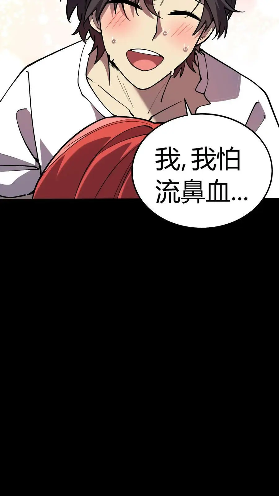 第41话 万恶的富婆 第4页