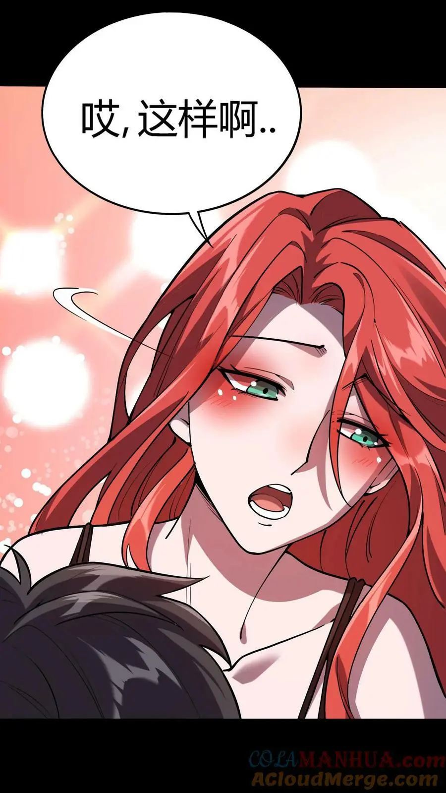 第41话 万恶的富婆 第5页