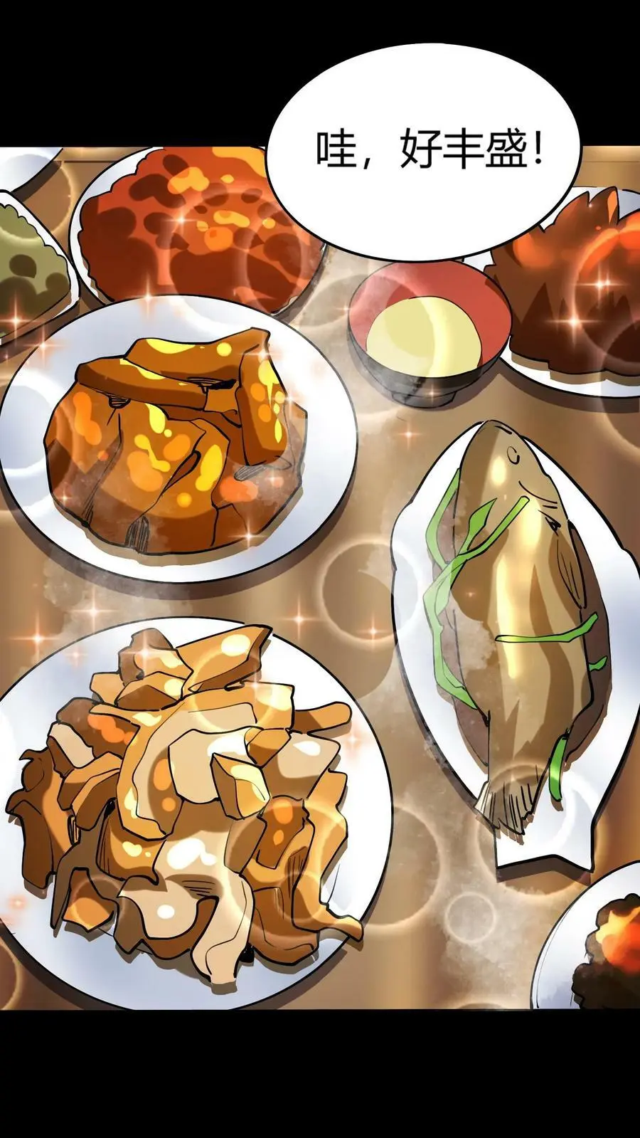 第41话 万恶的富婆 第8页