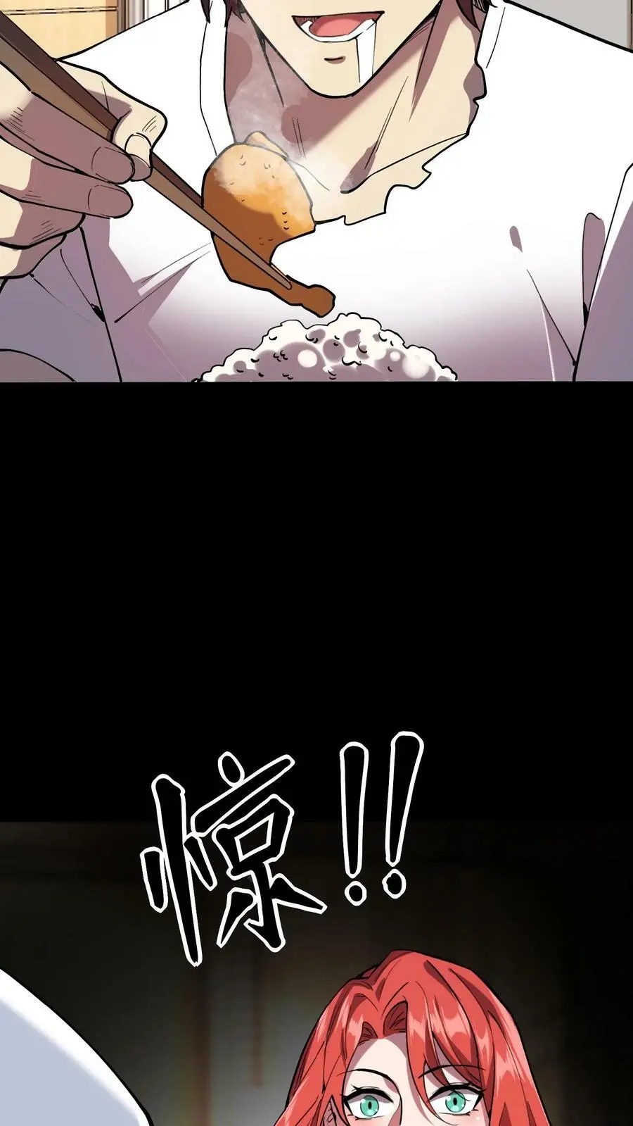 第41话 万恶的富婆 第10页