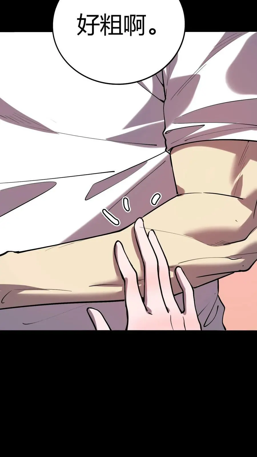 第41话 万恶的富婆 第12页