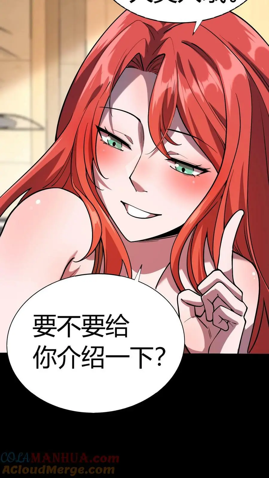 第41话 万恶的富婆 第21页