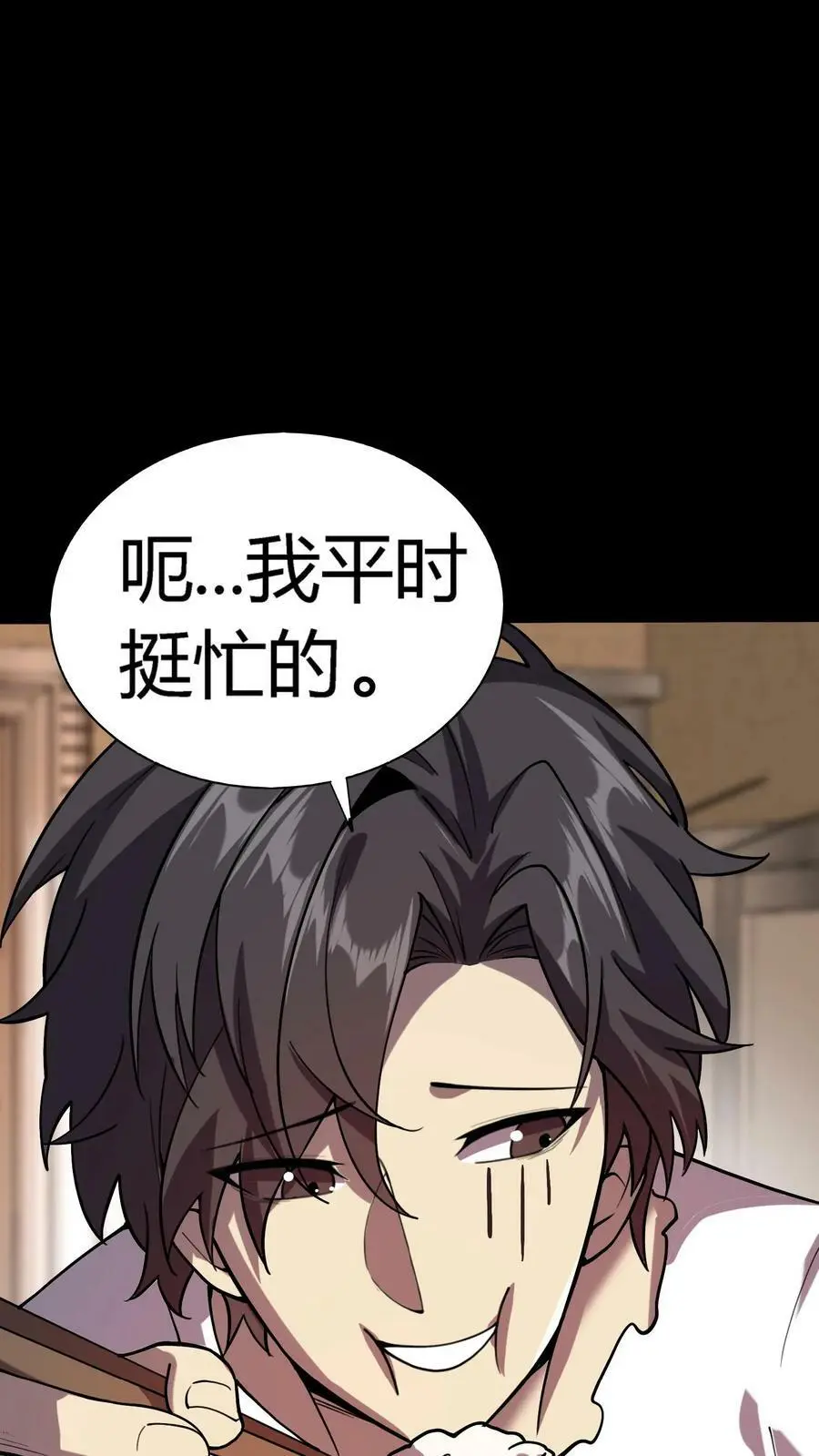 第41话 万恶的富婆 第22页