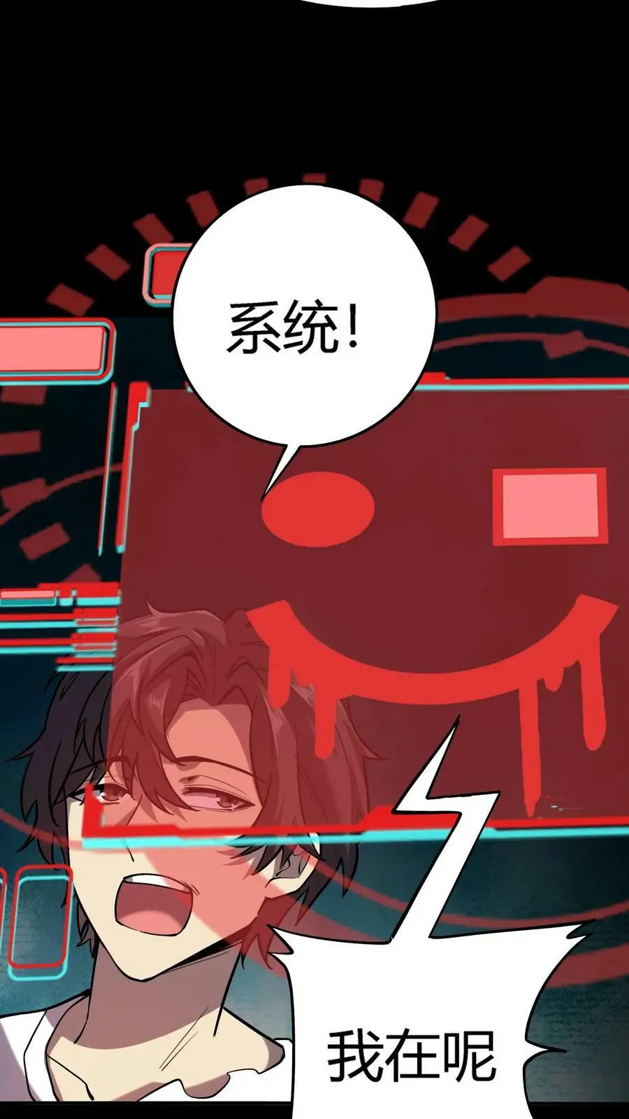 第41话 万恶的富婆 第28页