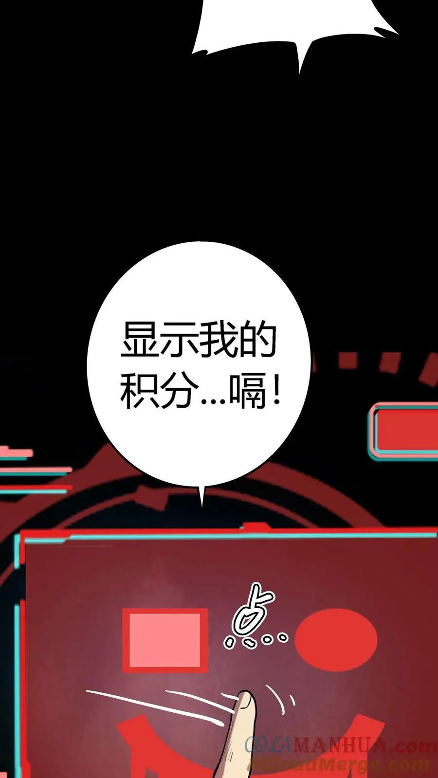 第41话 万恶的富婆 第29页