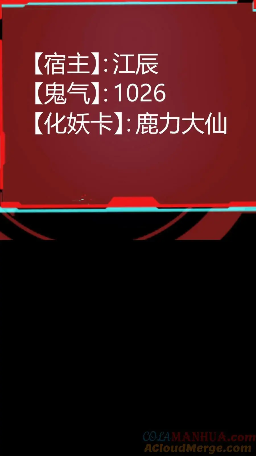 第41话 万恶的富婆 第31页