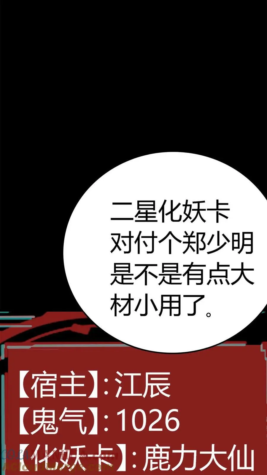 第41话 万恶的富婆 第35页