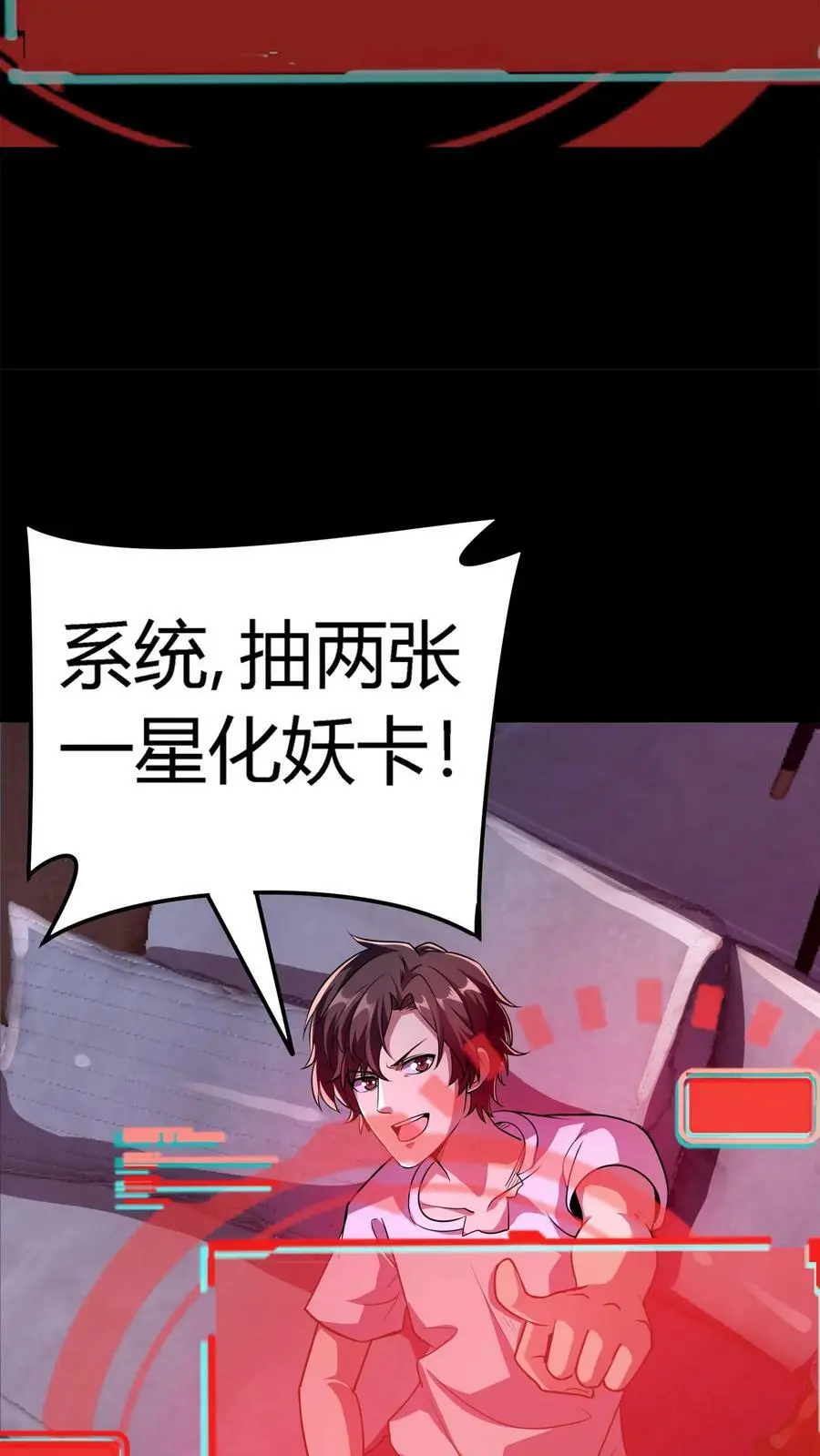 第41话 万恶的富婆 第36页
