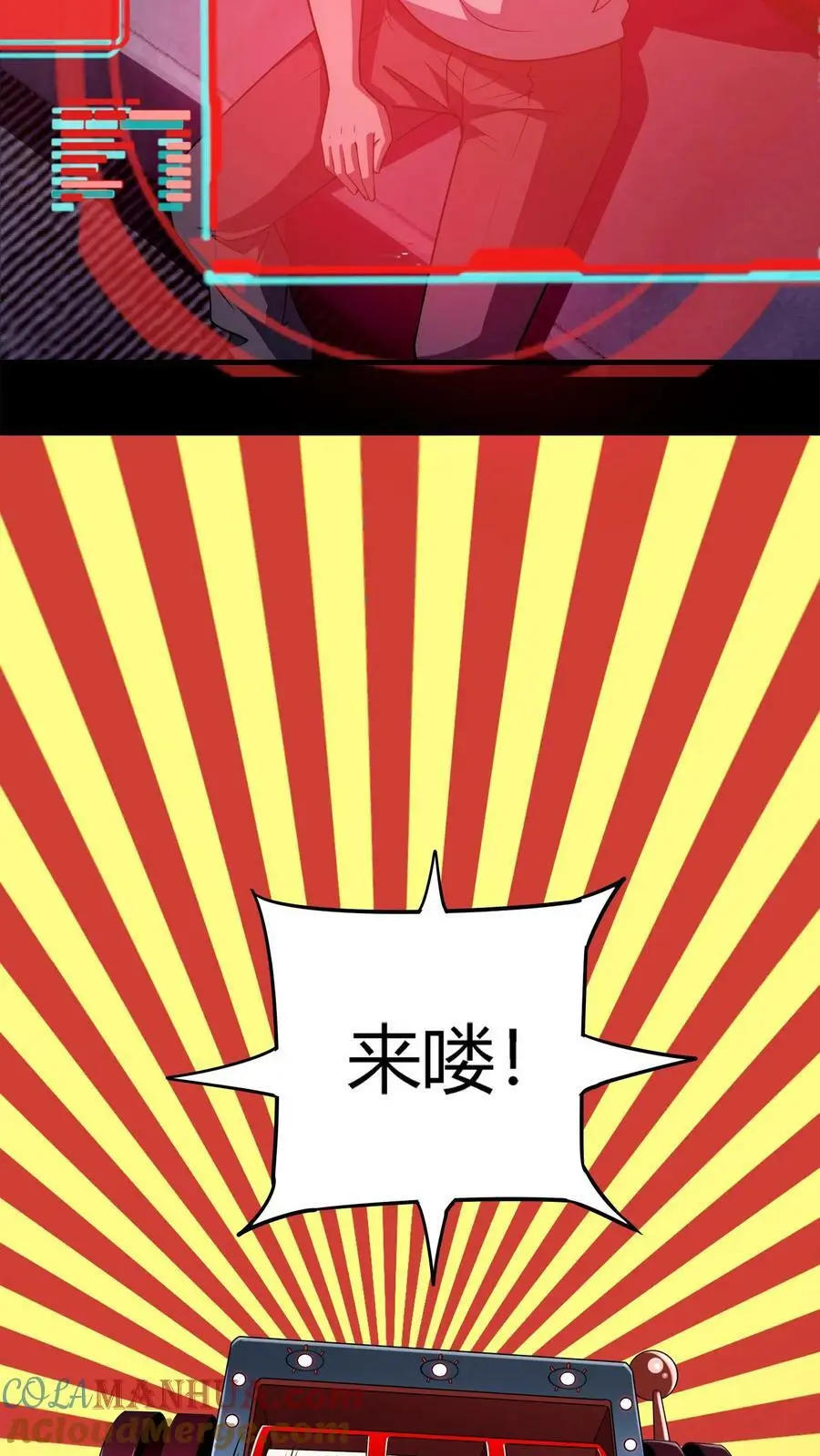 第41话 万恶的富婆 第37页