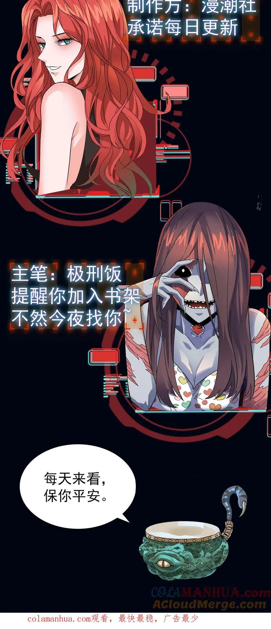 第41话 万恶的富婆 第41页