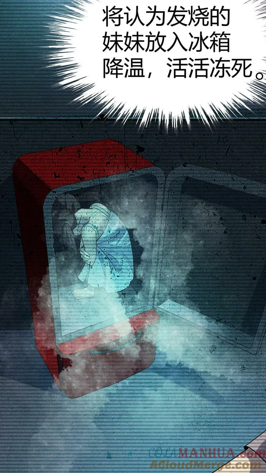 第40话 第七病栋 第3页