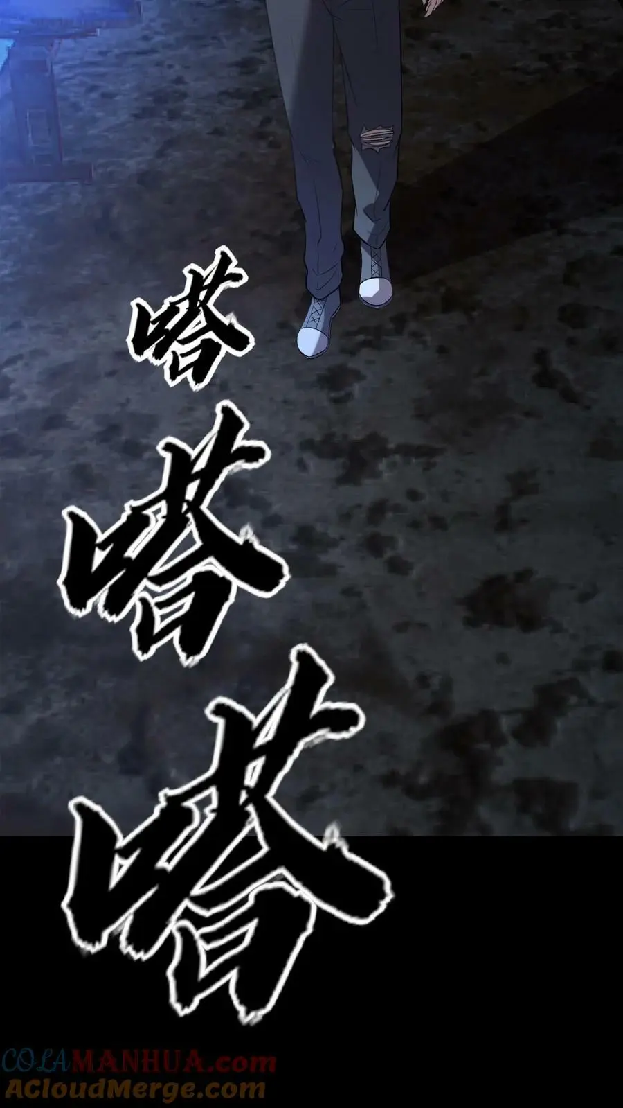 第40话 第七病栋 第7页