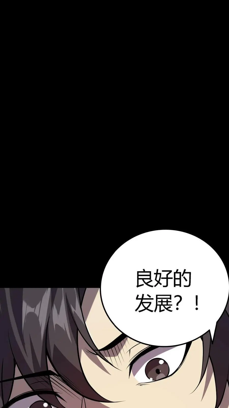 第40话 第七病栋 第8页