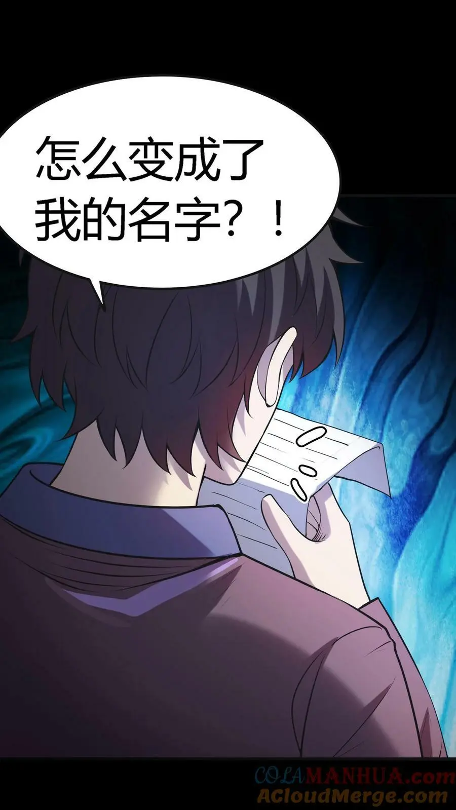 第40话 第七病栋 第11页