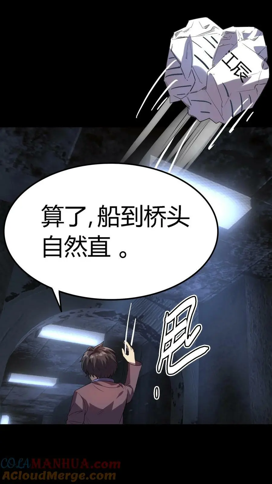 第40话 第七病栋 第15页
