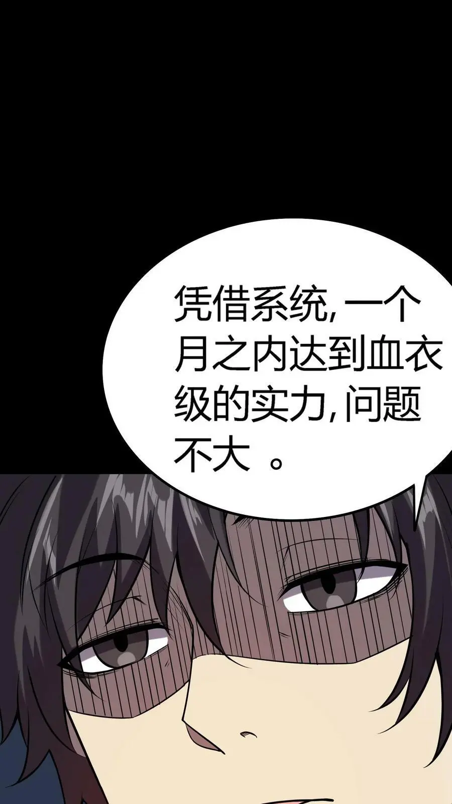 第40话 第七病栋 第16页