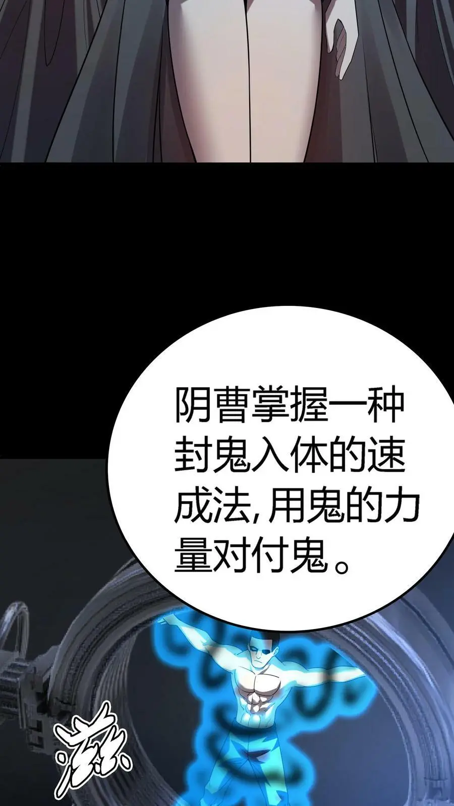 第40话 第七病栋 第20页