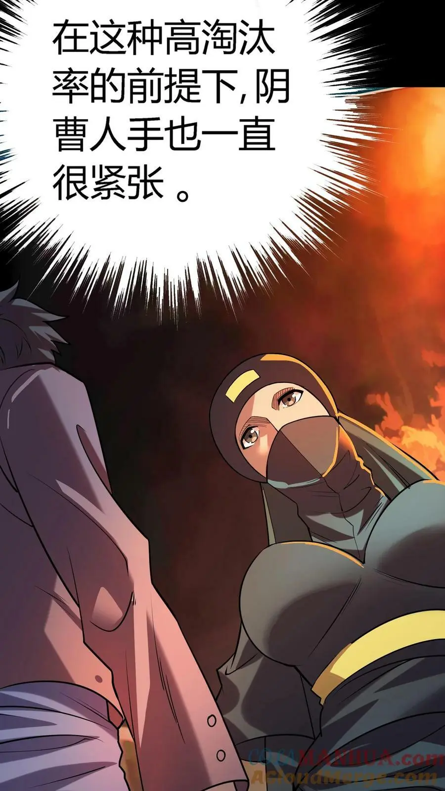 第40话 第七病栋 第25页